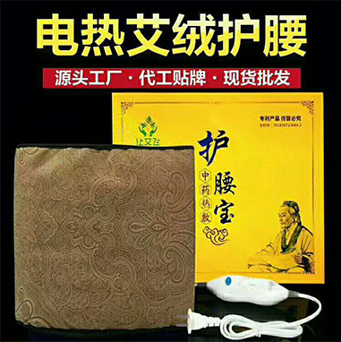 电热艾绒护腰