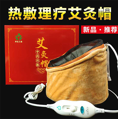 热敷理疗艾灸帽