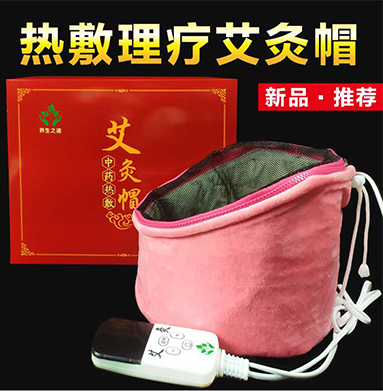 热敷理疗艾灸帽