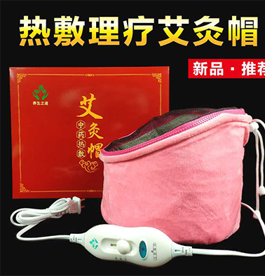 热敷理疗艾灸帽