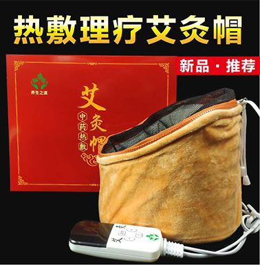 热敷理疗艾灸帽