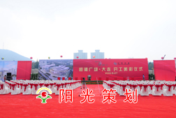 香港恒隆广场·大连开工剪彩仪式-----阳光礼仪策划公司
