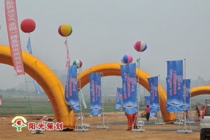 2012年5月28日中国通用航空产业园项目启动--阳光策划