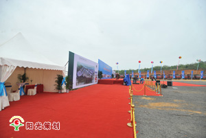 2012年5月28日中国通用航空产业园项目启动--阳光策划