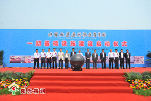 2012年5月28日中国通用航空产业园项目启动--阳光策划