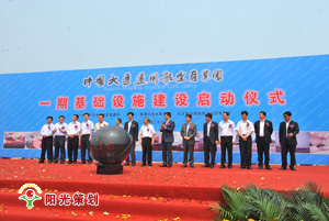 2012年5月28日中國通用航空產業園項目啟動--陽光策劃