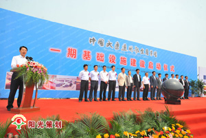 2012年5月28日中国通用航空产业园项目启动--阳光策划