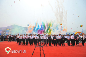 2012年5月28日中国通用航空产业园项目启动--阳光策划