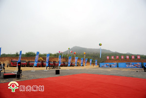 2012年5月28日中国通用航空产业园项目启动--阳光策划