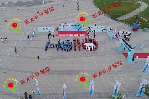 庆祝交通银行成立110周年火炬接力仪式--大连阳光庆典公司