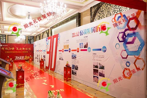 大连森兴科技公司30年庆典--大连阳光策划公司