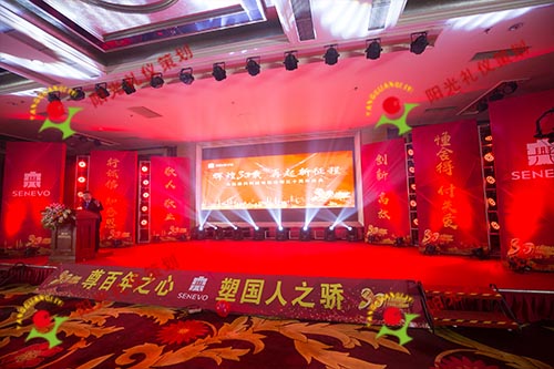 大连森兴科技公司30年庆典--大连阳光策划公司