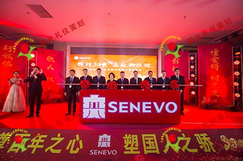大连森兴科技公司30年庆典--大连阳光策划公司