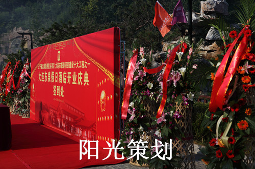大連禮儀公司給大連東泉溫泉假日酒店舉行開業典