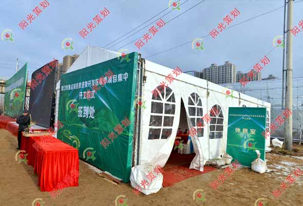 大连策划公司成功举办营口开发区春季项目集中开工仪式