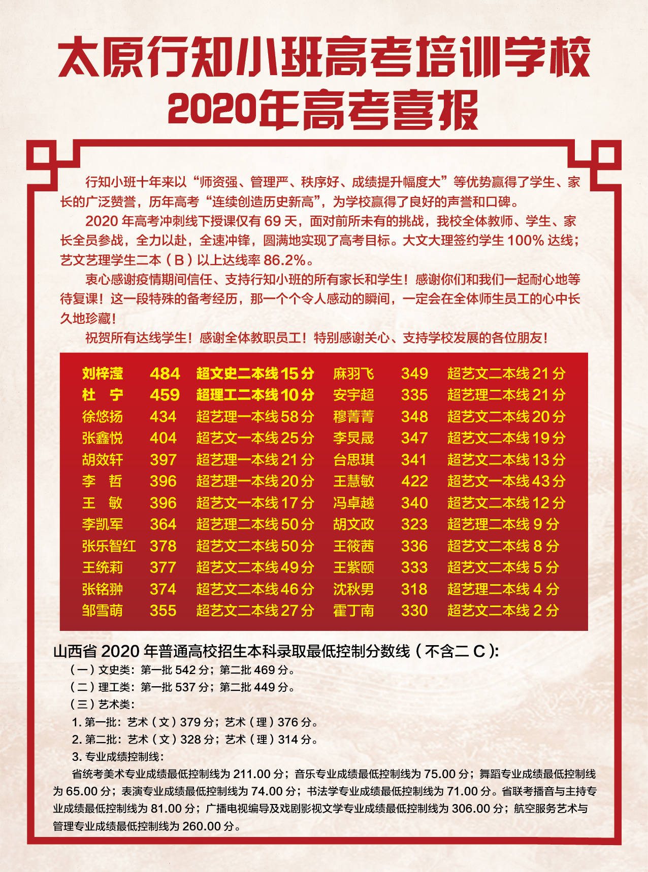 行知小班