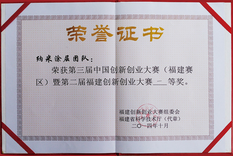 榮譽證書