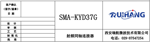 射頻同軸連接器