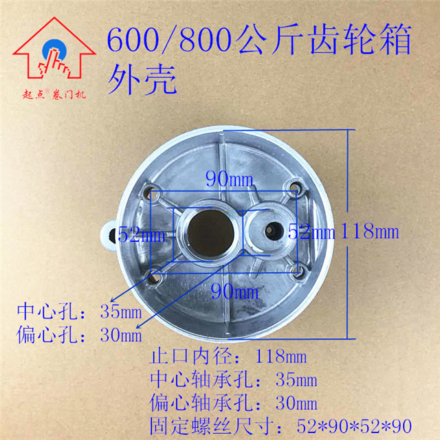 600公斤齿轮箱