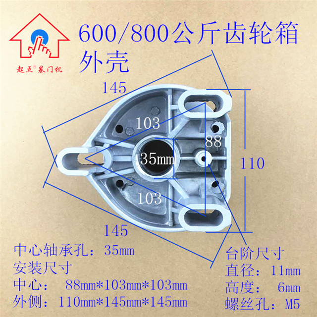 600公斤齿轮箱