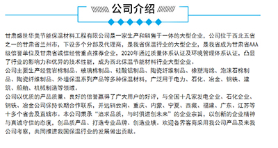 蘭州硅橡膠板