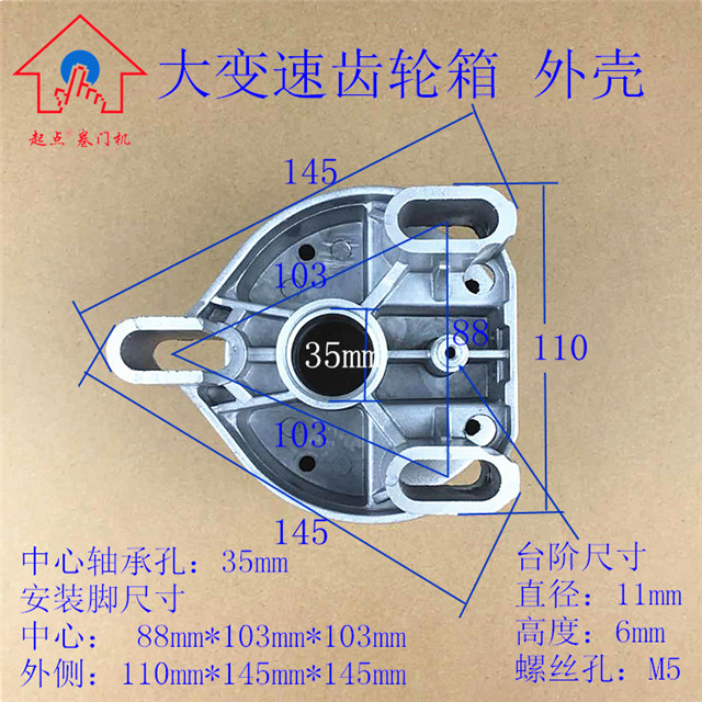 600公斤齿轮箱