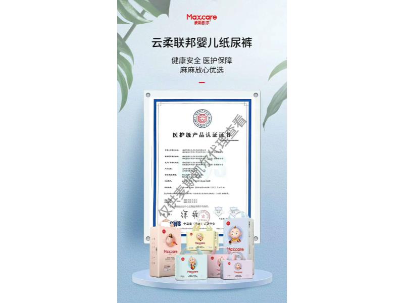 纸尿裤厂家