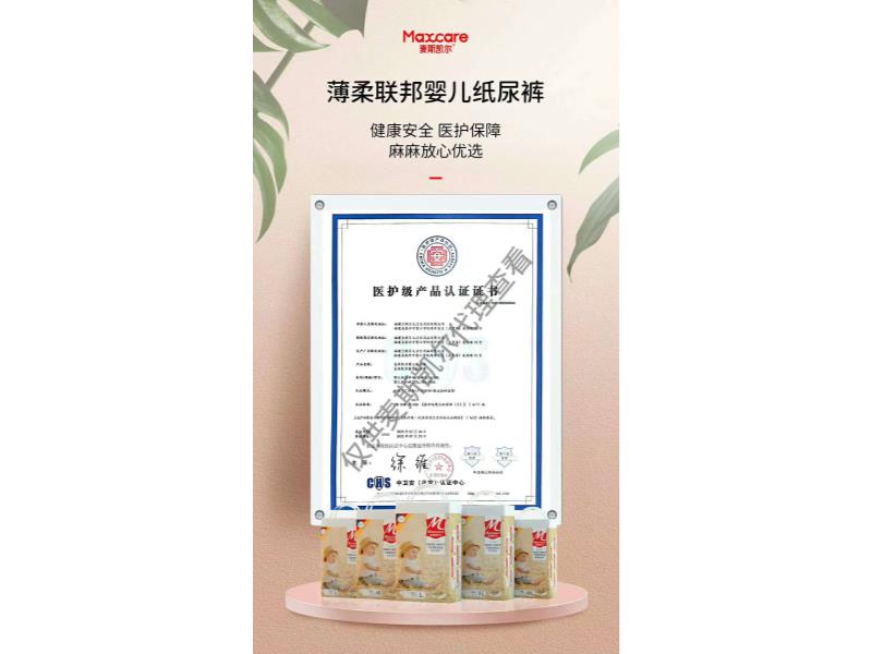 纸尿裤厂家