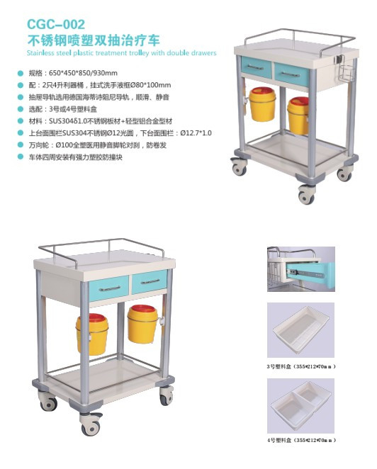 CGC-002不銹鋼噴塑雙抽治療車
