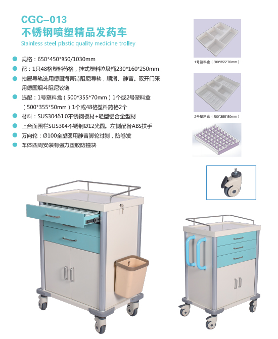 CGC-013不銹鋼噴塑發(fā)藥車