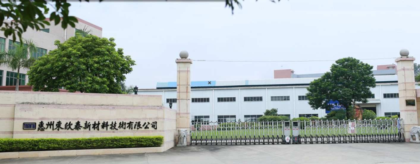 惠州东欣泰