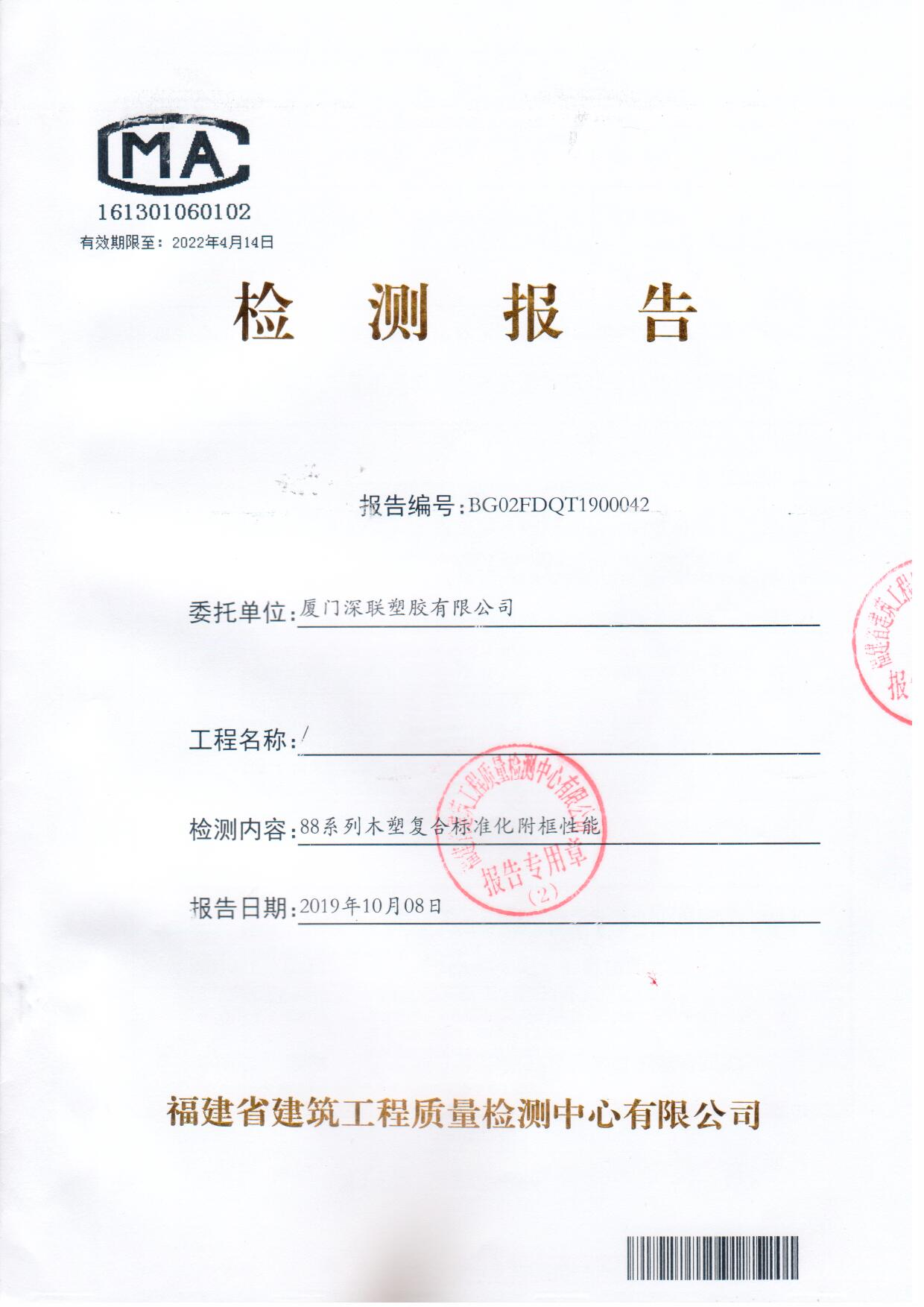 88木塑附框
