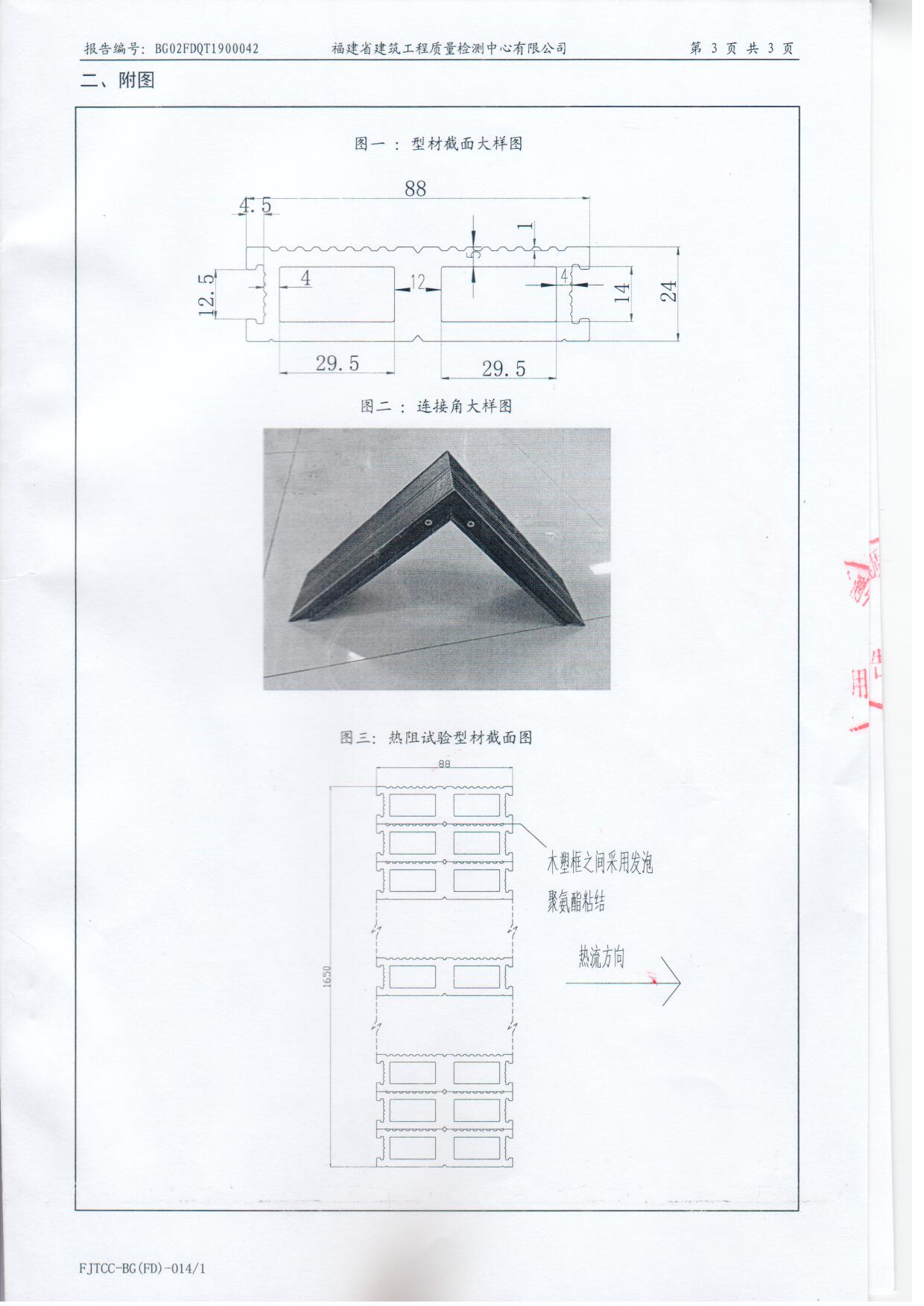 88木塑附框