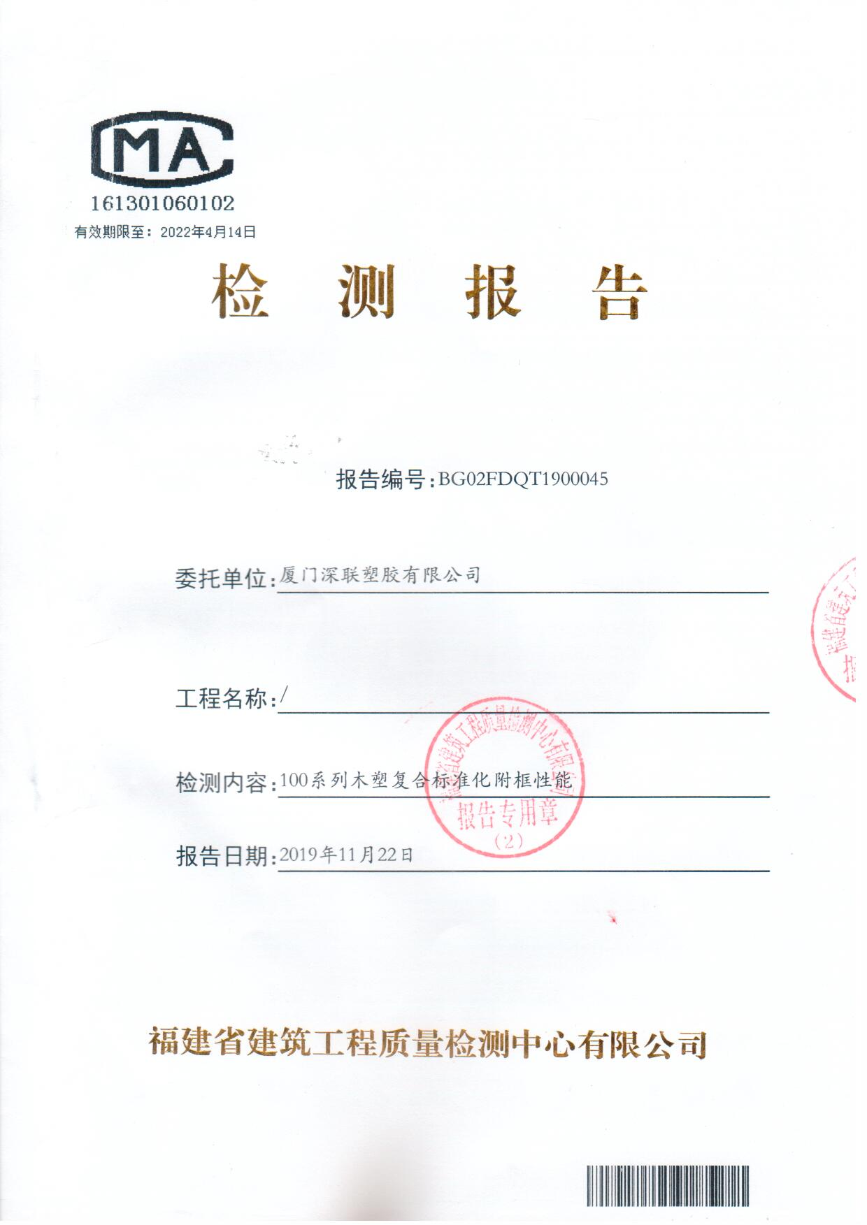 100木塑附框