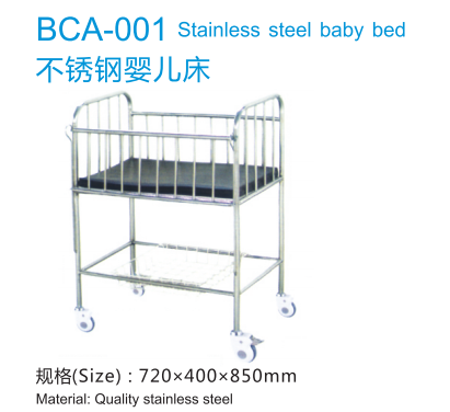 BCA-001不銹鋼嬰兒床