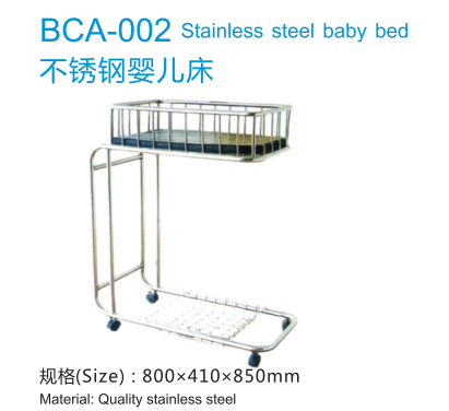 BCA-002不銹鋼嬰兒床