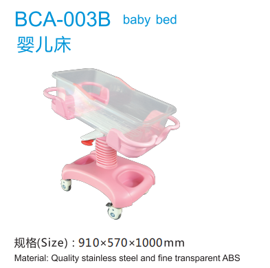 BCA-003B嬰兒床