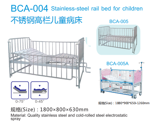 BCA-004不銹鋼高欄兒童病床