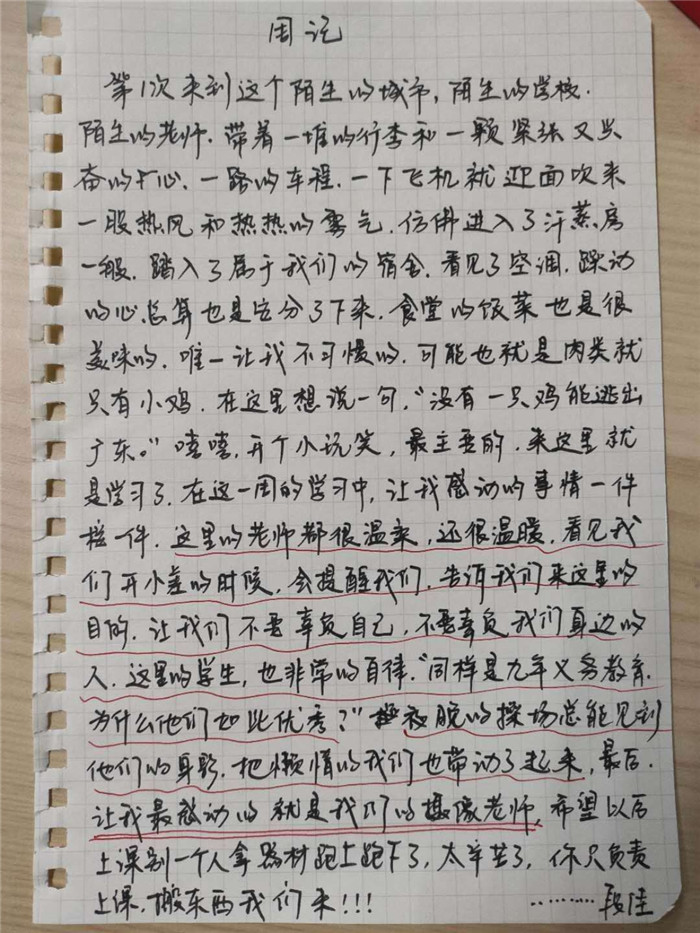 奋达教育