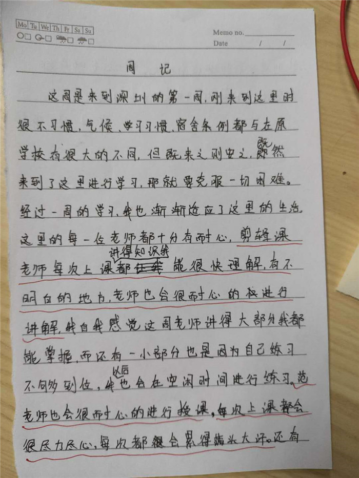 奋达教育