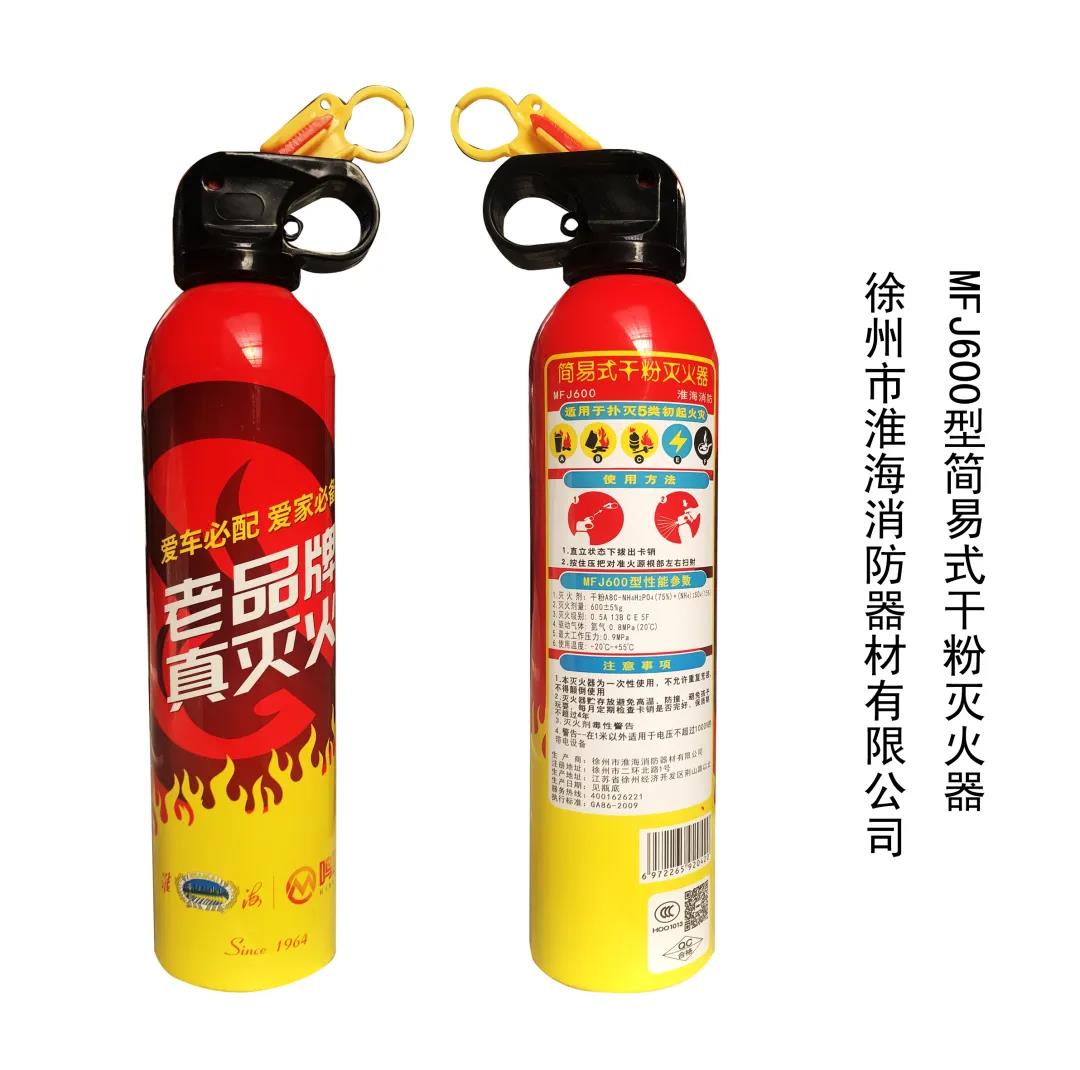 1596077113900813.jpg 新品上市--簡易式滅火器