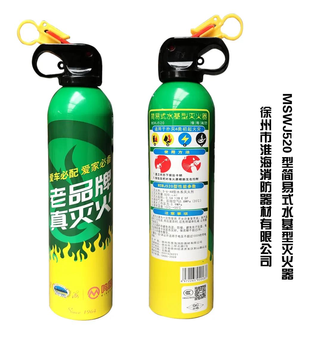 1596077220649743.jpg 新品上市--簡易式滅火器
