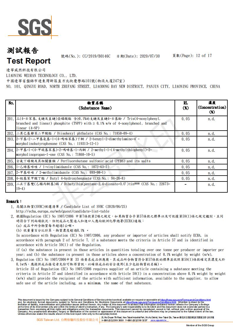 水系灭火剂