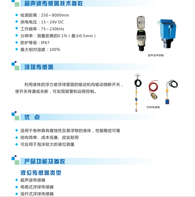 智能型液位控制箱