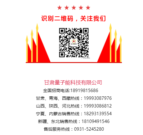 量子能供熱機組