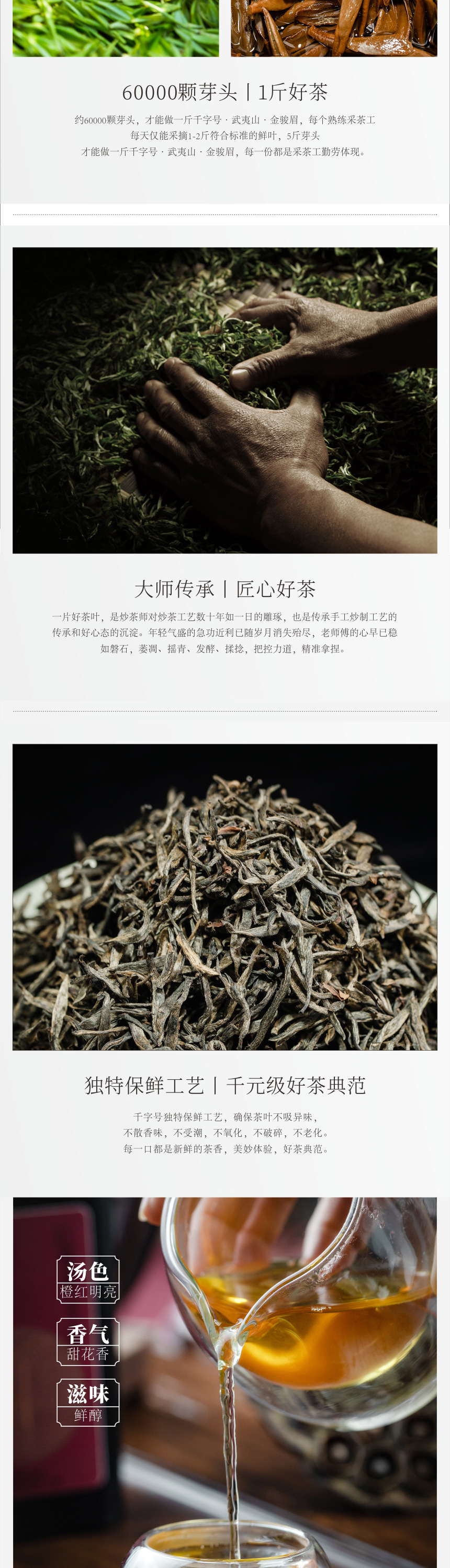 千字号·千元茶