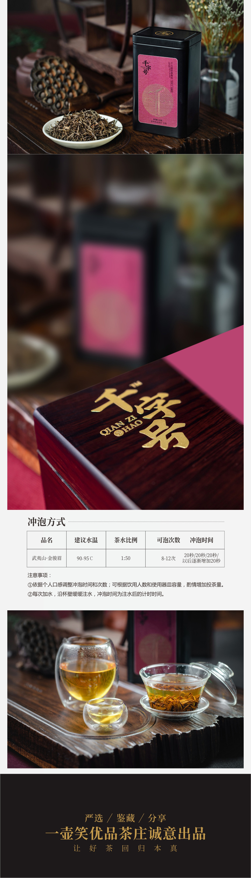 千字号·千元茶