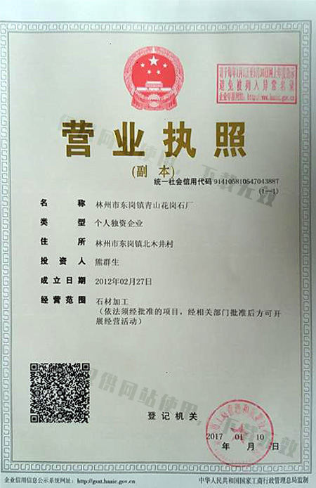 青山石材厂.jpg