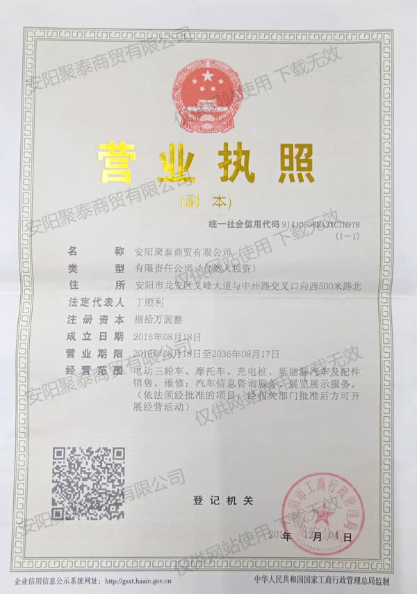 zongtai.jpg