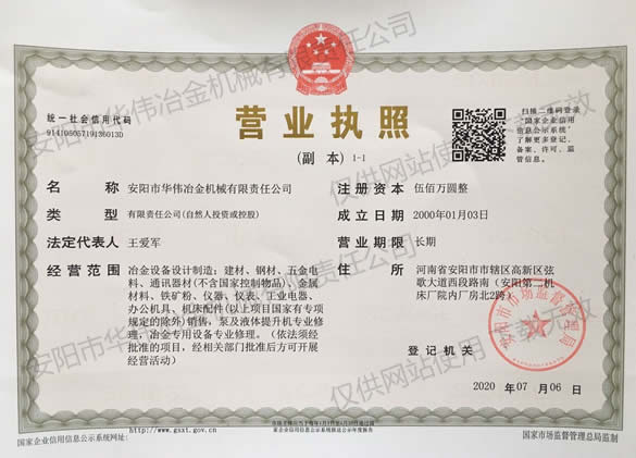 关于华伟